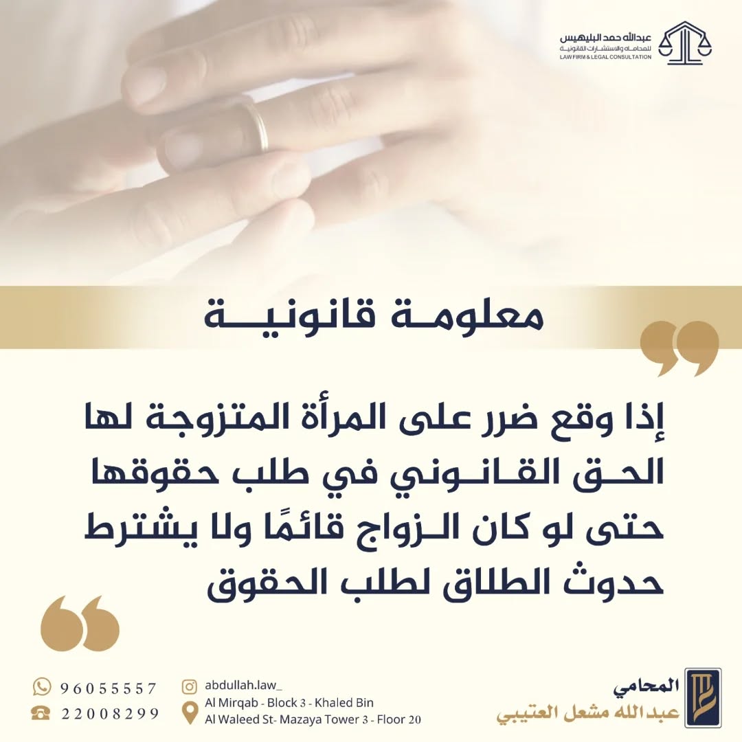 حقوق الزوجة بعد الخلع في الكويت