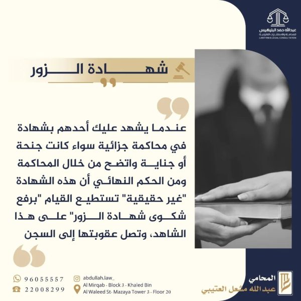 abdullah.law_1751392380220